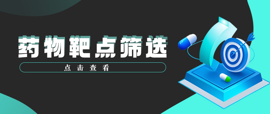 服务案例Theranostics | 解读《双嘧达莫作为新型铁死亡抑制剂的表征及其在急性呼吸窘迫综合征管理中的治疗潜力》