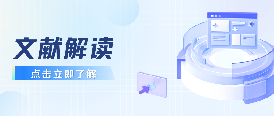 发现疾病靶点 | 解读《蛋白质组学分析揭示三阴性乳腺癌潜在治疗靶点MAGE-D2》