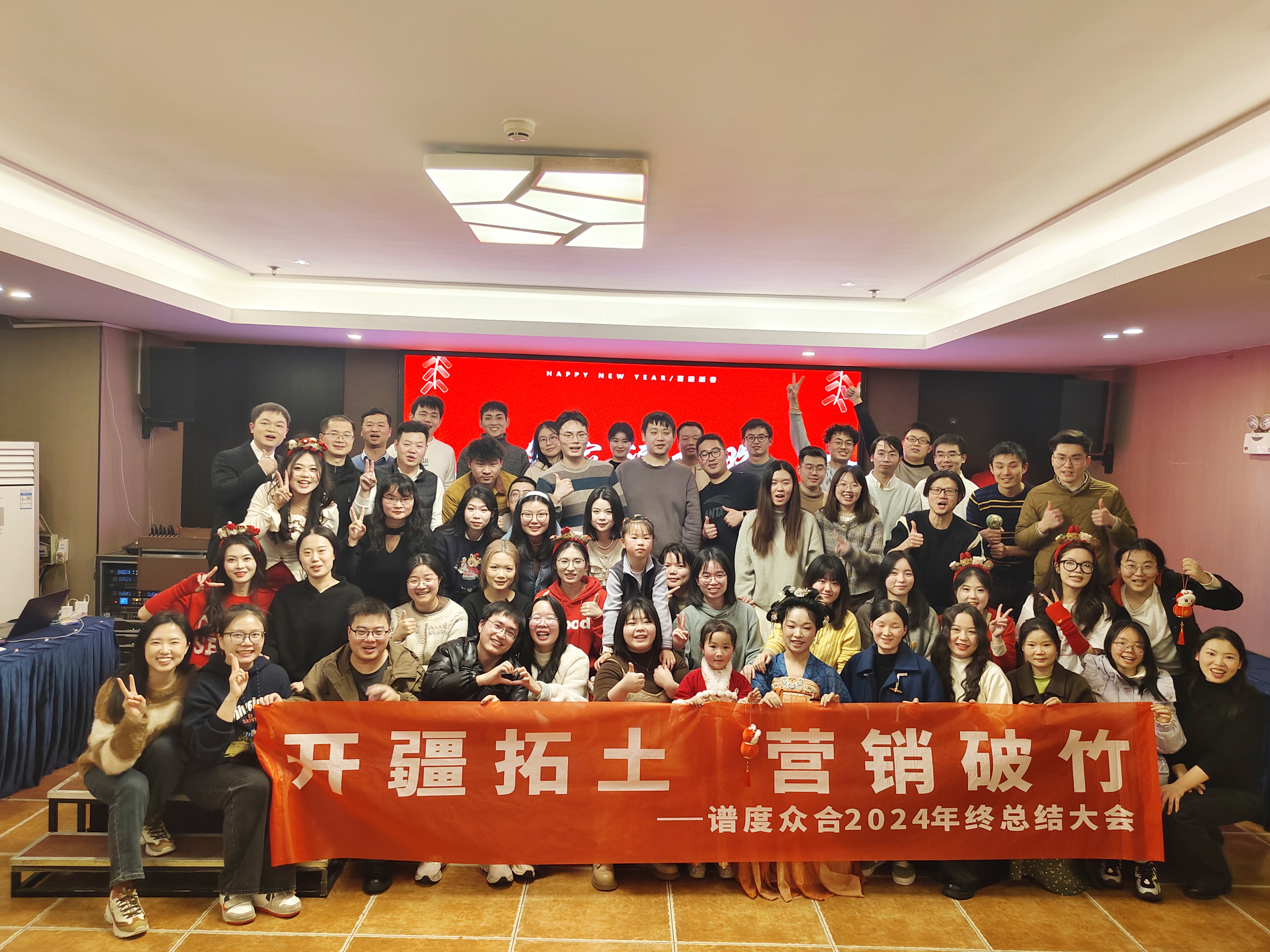 谱度众合spec-ally 2024年终盘点 | 前路昭然，你我共进，“谱”写新篇章