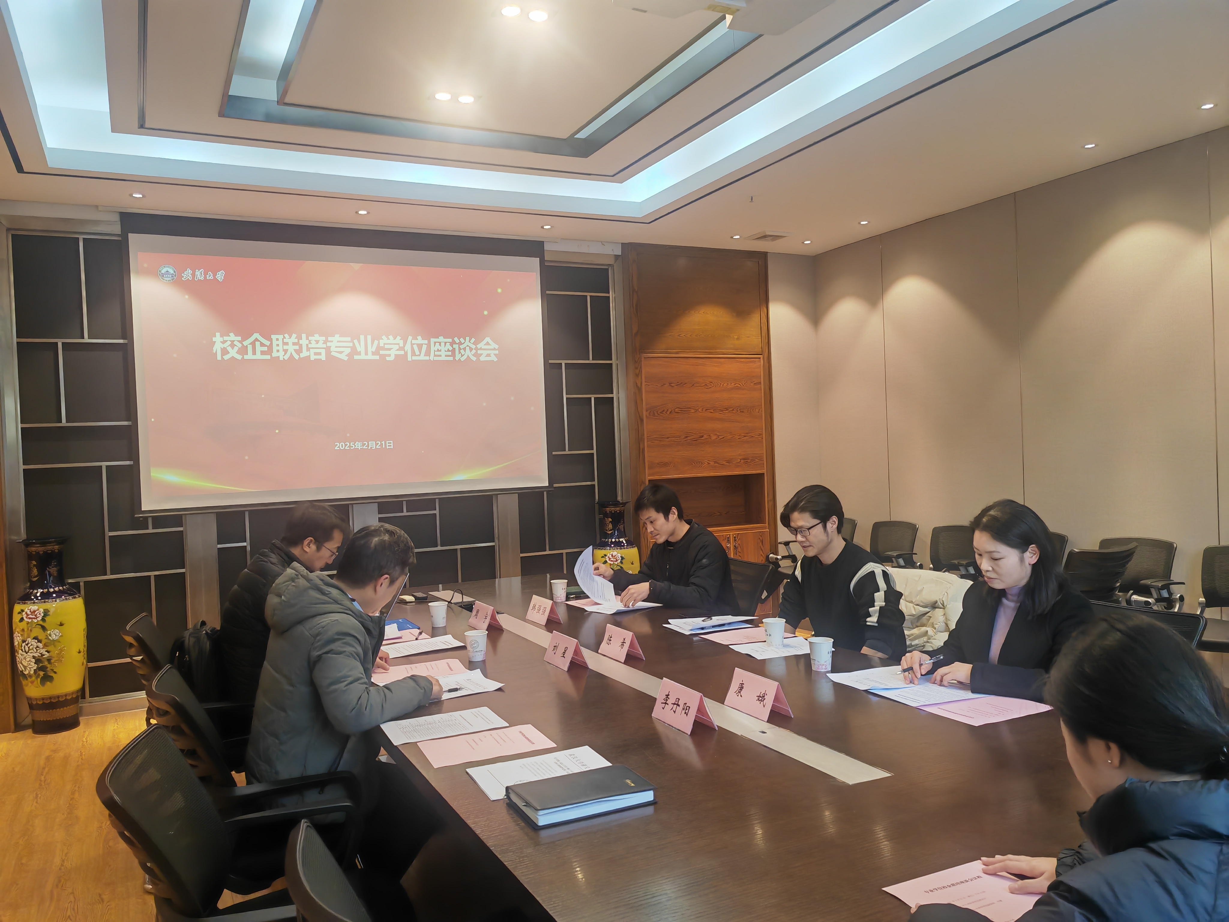 武汉大学生命科学学院与谱度众合（武汉）生命科技有限公司举行校企联培座谈会